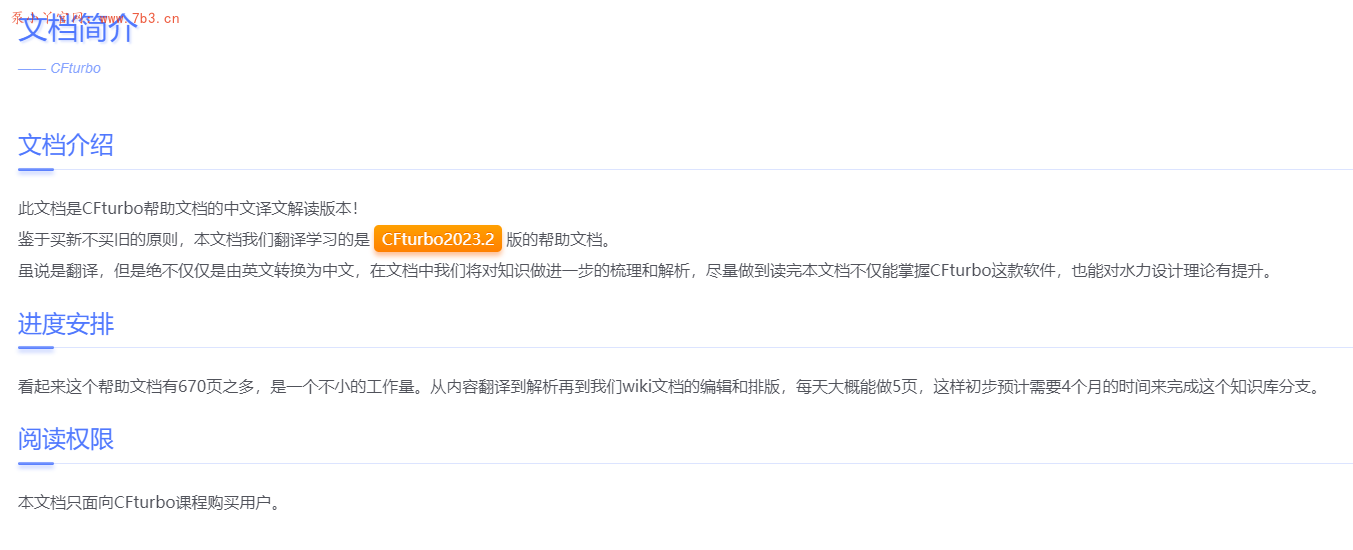 2024年,知识库WIKI上线了